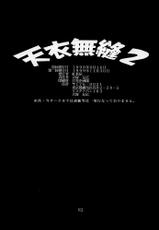 [Kouchaya (Ootsuka Kotora)] Tenimuhou 2 (Chinese)-[紅茶屋 (大塚子虎)] 天衣無縫2 (ストリートファイター)