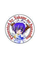 [Takane no Hanazono (Takane no Hana)] レイプ目の☆プリンセスさまっ♪ マジ中出し1000%-[たかねの花園 (たかねのはな)] レイプ目の☆プリンセスさまっ♪ マジ中出し1000%