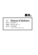 (C66)[Kokonokiya(Kokonoki Nao)]Princess of Darkness(Martian Successor Nadesico)(korean)(Bigking)-(C66)[ここのき屋(ここのき奈緖)]Princess of Darkness(機動戦艦ナデシコ)(korean)(Bigking)