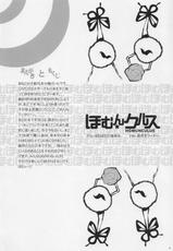 (C80) [Aneko no Techo (Koume Keito)] HOMUN★CULUS (Puella Magi Madoka☆Magica) [Chinese] [V2]-(C80) [あねこの手帖 (小梅けいと)] ほむん★クルス (魔法少女まどか☆マギカ) [空気系汉化]