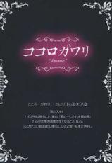 (C80) [Oedipus no Neko (Suisen)] Kokorogawari (DREAM C CLUB)-(C80) [エディプスの猫 (水仙)] ココロガワリ (ドリームクラブ)