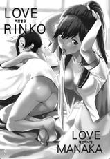 (C77)[JACK-POT(Jyura)] LOVE RINKO+LOVE MANAKA (Loveplus)(korean)(Bigking)-(C77)[JACK-POT(じゅら)] LOVE RINKO+LOVE MANAKA (ラブプラス)(korean)(Bigking)