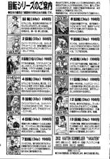 (C62)[Kaiten Sommelier(13)] 14KAITEN ASS Manga Daioh(Azumanga-Daioh)(korean)(Bigking)-(C62)[回転ソムリエ (13)] 14回転 ASSまんが大王(あずまんが大王)(korean)(Bigking)