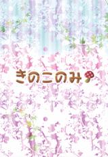 (Reitaisai 8) [Kinokonomi] Meshimase Koakuma (Touhou Project)(chinese)-[渣渣汉化组](例大祭8)[きのこのみ]召しませ小悪魔(東方)