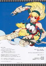 (C80) [Pochigoya (Pochi)] Shuryou Shoujo 8 (Monster Hunter)-(C80) [ぽち小屋。 (ぽち)] 狩猟少女。8 (モンスターハンター)