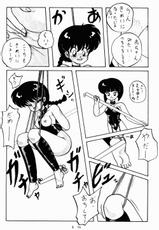 (C42) [Notorious (Yada! Masaka)] Kouteki Yokuatsu 92S (Ranma 1/2)-(C42) [NOTORIOUS (やだ！まさかっ)] 公的抑圧 92S (らんま1/2)