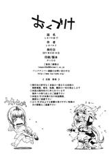 (C80) [Doreporu] Leopard Hon 17 | Leopard Book 17 (Highschool of the Dead) [English] [Doujin-Moe]-(C80) [ドレポール] レオパル本17 (学園黙示録 HIGHSCHOOL OF THE DEAD) [英訳]