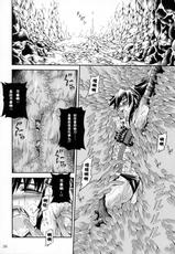 (C78) [Yokohama Junky (Makari Tohru)] Solo Hunter no Seitai 2 The first part (Monster Hunter)[chinese]-(C78) [Yokohama Junky (魔狩十織)] ソロハンターの生態2 The first part (モンスターハンター)[中文翻译]