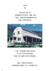 (C80) [Kouzaka-san to Makino Jimusho] SISTERS -Kakusareta Kioku- ACT.1 HARUKA (SISTERS -Natsu no Saigo no Hi-)(CHINESE)-(C80) [神坂さんとマキノ事務所] SISTERS ～隠された記憶～ ACT.1 HARUKA (SISTERS ～夏の最後の日～)(CHINESE)