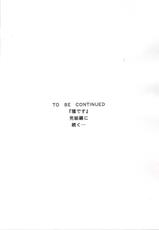 (C70) [LTM. (Taira Hajime)] Tane desu Zokuzoku (Gundam Seed Destiny)-(C70) [LTM. (たいらはじめ)] 種です 続々 (機動戦士ガンダムSEED DESTINY)