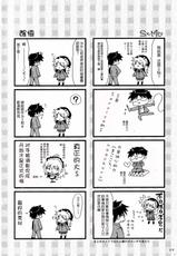(C79) [Alpha to Yukaina Nakamatachi (Alpha)] Expert ni Narimashita! 8 Joou sama no Otoshi kata(chinese)-[渣渣汉化组](C79)[有葉と愉快な仲間たち(有葉)]えきすぱーとになりました! 8 女王様の堕としかた(オリジナル)
