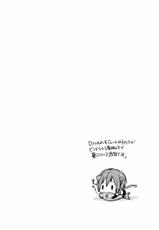 kkc (Aiwa) - Howakura de Nekokura de 3-nin de! (Vocaloid)-