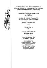 (C75) [Jingai-Makyou (Inue Shinsuke)] Himetaru Yume ni kotau ru kamiha. (To Aru Majutsu no Index) [English (JCE)]-(C75) [ジンガイマキョウ (犬江しんすけ)] ひめたるユメに応うる神は。 (とある魔術の禁書目録) [英訳]