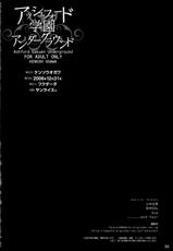 (C71) [Kensoh Ogawa (Fukudahda)] Ashford Gakuen Underground (Code Geass) [French]-(C71) [ケンソウオガワ (フクダーダ)] アッシュフォード学園アンダーグラウン (コードギアス)