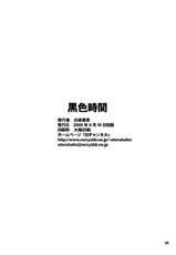 (C76) [HAKUEKI SYOBOU (A-Teru Haito)] Kukushoku Jikan (K-ON!)-(C76) [白液書房 (A輝廃都)] 黒色時間 (けいおん!) [DL版]