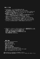 [Takemasaya (Serebi Ryousangata, Takemasa Takeshi)] Touhou Seisakushu (Touhou Project) [Chinese] [Nice漢化]-[たけまさ屋 (セレビィ量産型 , 武将武)] 東方精搾取 (東方Project) [中文] [Nice漢化]
