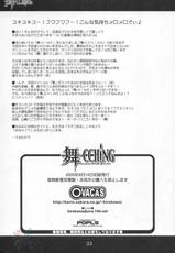 (C69) [OVACAS (Hirokawa Kouichirou)] MAI-CCHING (My-HiME) [French]-(C69) [OVACAS (広川浩一郎)] 舞-CCHING (舞-HiME)