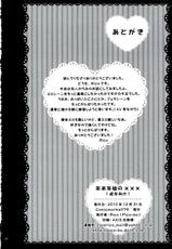 (C79)[Pico-ba]Nenmatsunenshi no xxxx Comike to Watashi Docchi ga Daiji?(Original)(chinese)-[渣渣汉化组](C79)[Pico-ba]年末年始の&times;&times;&times;&hearts; コミケとわたし どっちがだいじ？(オリジナル)
