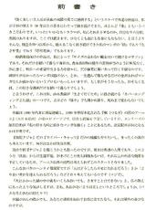 [Yamamoto Atsuji] Return of Arnis (English)-