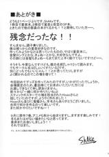 (C80) [shakestyle (ShAKe)] Boku wa Sena to Ichaicha shitai (Boku wa Tomodachi ga Sukunai)-(C80) [shakestyle (ShAKe)] 僕は星奈とイチャイチャしたい (僕は友達が少ない)