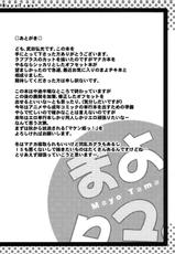 (C80) [Shinjugai (Takeda Hiromitsu)] Mayo Tama (Mayo Chiki!) [English] {doujin-moe.us}-(C80) [真珠貝(武田弘光)] まよタマ！ (まよチキ！) [英訳]