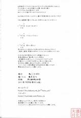 (COMIC1☆5) [Neko to Hato (Hatoya Mameshichi)] Aoi Namida (Infinite Stratos)(chinese)-(COMIC1☆5) [ねことはと (鳩矢豆七)] 青い涙 (インフィニット・ストラトス)[中訳]