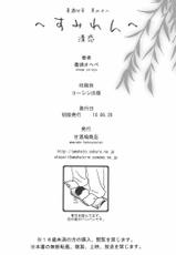 (Tora Matsuri 2010) [Amazake Hato Shouten (Youshu Ohepe)] Sumiren -Kyoi Koi- (Garou Densetsu)-(とらまつり2010) [甘酒鳩商店 (養酒オヘペ)] すみれん ～清恋～ (餓狼伝説)
