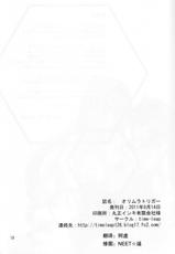(C80) [time-leap (Aoiro Ichigou)] Orimura Trigger (Infinite Stratos) [Chinese]-(C80) [time-leap (あお色一号)] オリムラトリガー (インフィニット・ストラトス) [中国翻訳] [空気系汉化]
