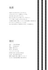 (C80) [NeoSeporium (Hinosora)] Shanghai Ningyou Ikusei Ron (Touhou Project)-(C80) [NeoSeporium (緋乃島空)] 上海人形育性論 (東方Project)