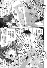(C75) [Kouchaya (Ootsuka Kotora)] BLACK DIAMOND (Kidou Senshi Gundam 00)(chinese)-(C75) [紅茶屋(大塚子虎)] BLACK DIAMOND (機動戦士ガンダム00)[KM漢化]