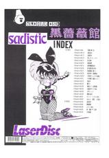 [Global One (Maro)] sadistic LaserDisc Kuro Bara-kan (Ranma 1/2)-[グローバルワン (Maro)] sadistic LaserDisc 黒薔薇館 (らんま 1/2 )