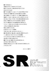 (C79) [Lv.X+] Soen Rihoko (Amagami) (English) [Usual Translations]-(C79) (同人誌) [Lv.X+] ソエンリホコ (アマガミ)