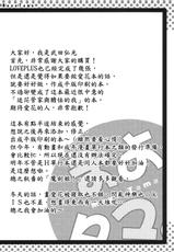 (C80) [Shinjugai (Takeda Hiromitsu)] Mayo Tama (Mayo Chiki!) (chinese)-(C80) [真珠貝(武田弘光)] まよタマ！ (まよチキ！) [中国翻訳] [二號漢化]