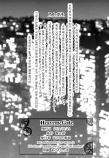 (C80) [Gagaken (Mahiruno Kagerou)] Heavens; Gate (Steins;Gate) (korean)-(C80) [画々研 (まひるの影郎)] Heavens; Gate (シュタインズ・ゲート) [韓国翻訳]