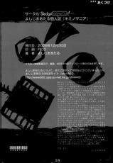 (C75) [SledgehammerOut! (Yoshijima Ataru)] Kimi no Mania (Amagami) [French]-(C75) [SledgehammerOut! (よしじまあたる)] キミノマニア (アマガミ) [フランス翻訳]