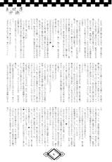 (C79) [AmBiVaLenZ] TOHO SO-YOU-REN (Touhou Project)-(C79) [AmBiVaLenZ (火田, 我道疾走)] 東方双幽蓮 (東方Project)
