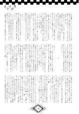 (C79) [AmBiVaLenZ] TOHO SO-YOU-REN (Touhou Project)-(C79) [AmBiVaLenZ (火田, 我道疾走)] 東方双幽蓮 (東方Project)