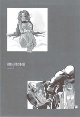 (C75) [Kurai Mori no Soko de] Yousei-san ga Ita Koro no Hanashi (Original)-(C75) [昏い森の奥底で] 妖精さんが居た頃の話 (オリジナル)