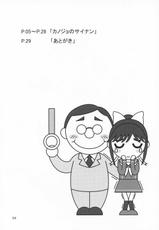 (C79) [SKLABEL] Kanojo no Sainan (Love Plus) (Chinese)-(C79) (同人誌) [SKLABEL] カノジョのサイナン(ラブプラス)【萌舞の里组汉化】