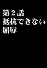 [Crimson Comics (Carmine)] Tsuyoku Kedakaki Onna-[クリムゾン (カーマイン)] 強く気高き女 (オリジナル)