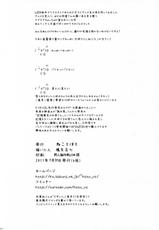 (COMIC1☆5) [Neko to Hato (Hatoya Mameshichi)] Aoi Namida (Infinite Stratos) (English) [Usual Translations]-(COMIC1☆5) [ねことはと (鳩矢豆七)] 青い涙 (インフィニット・ストラトス) [英訳]