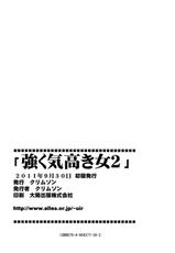 [Crimson Comics] Tsuyoku kedakaki onna 2-[クリムゾン] 強く気高き女 2 (ブラックキャット)