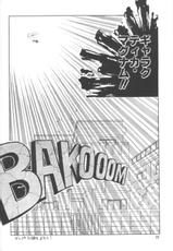 [Yabougumi (Hiroshi Kawamoto)] Yabou Kaki ver. 2 (Moero !! Robocon)-[野望組 (河本ひろし)] 野望夏季 Ver.2 (燃えろ!!ロボコン)
