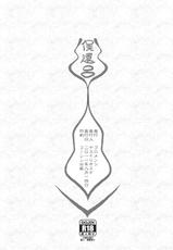 (C80) [Goromenz (Yasui Riosuke)] Shura Shushushu (Ao no Exorcist) [Korean]-(C80) [ゴロメンツ (ヤスイリオスケ)] シュラシュシュシュ (青の祓魔師) [韓国翻訳]