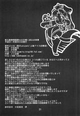 [Azukigayu (Azuki Osamitsu)] Howling Iron Fist, Flying Dragon Fist ☆ The Flaming Sincerity of Shaolin Kung Fu (Touhou Project)-[小豆粥 (小豆長光)] 唸る鉄拳飛龍拳☆火を噴く赤心少林拳 (東方Project)