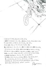 [crayon48 (Aji Ponta)] himeshoku (Haou Taikei Ryu-Knight)-[くれよん48 (味ぽん太)] 姫触 (覇王大系リューナイト)