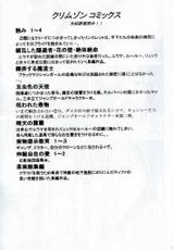 [Crimson Comics (Carmine)] Yuna No Haiboku (Final Fantasy X-2)-[クリムゾン (カーマイン)] ユウナの敗北 (ファイナルファンタジーX-2)