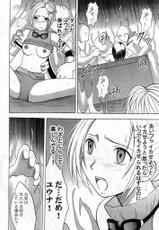 [Crimson Comics (Carmine)] Yuna No Haiboku (Final Fantasy X-2)-[クリムゾン (カーマイン)] ユウナの敗北 (ファイナルファンタジーX-2)