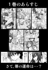 (C80) [Asanoya (Kittsu)] Ichika no Choukyou Nisshi 2 (IS &lt;Infinite Stratos&gt;)-(C80) [浅野屋 (キッツ)] 一夏の調教日誌II (IS＜インフィニット・ストラトス＞)