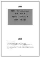 (C76) [Wolkenkratzer (bontenkarasu)] Decadence Soul (Soul Calibur) [Chinese]-(C76) [Wolkenkratzer (梵天鴉)] Decadence Soul (ソウルキャリバー) [中国翻訳] [上校汉化]